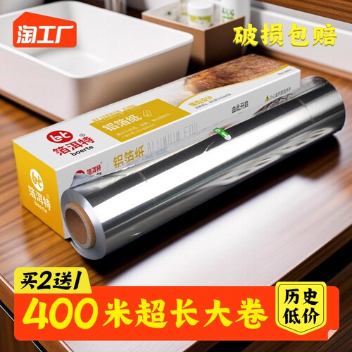 空气炸锅专用铝箔纸|千人回购