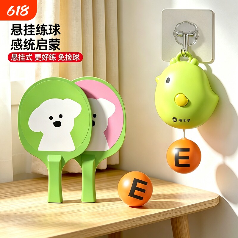 猫太子悬挂式乒乓球视力训练器