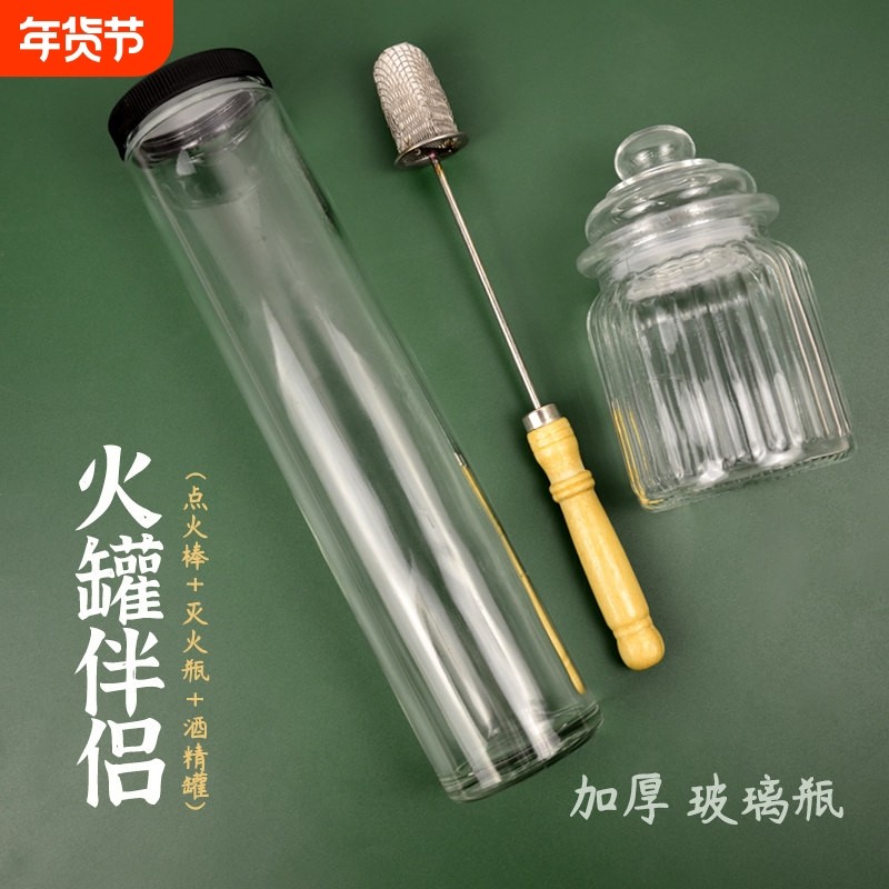 拔火罐点火棒拔罐专用养生馆家用工具烧不焦防烫手新款酒精棉棒瓶,厨房/烹饪用具,厨房点火器/点火棒,淘宝优惠券,粉丝福利购,淘宝优惠卷