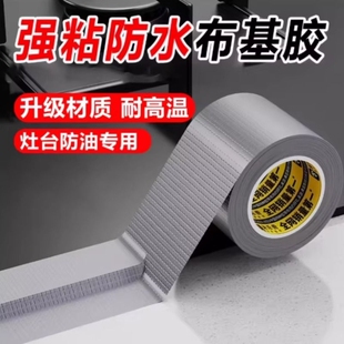 厨房防油贴纸美缝贴灶台防水封边防霉贴水池边缘封边条密封贴水槽