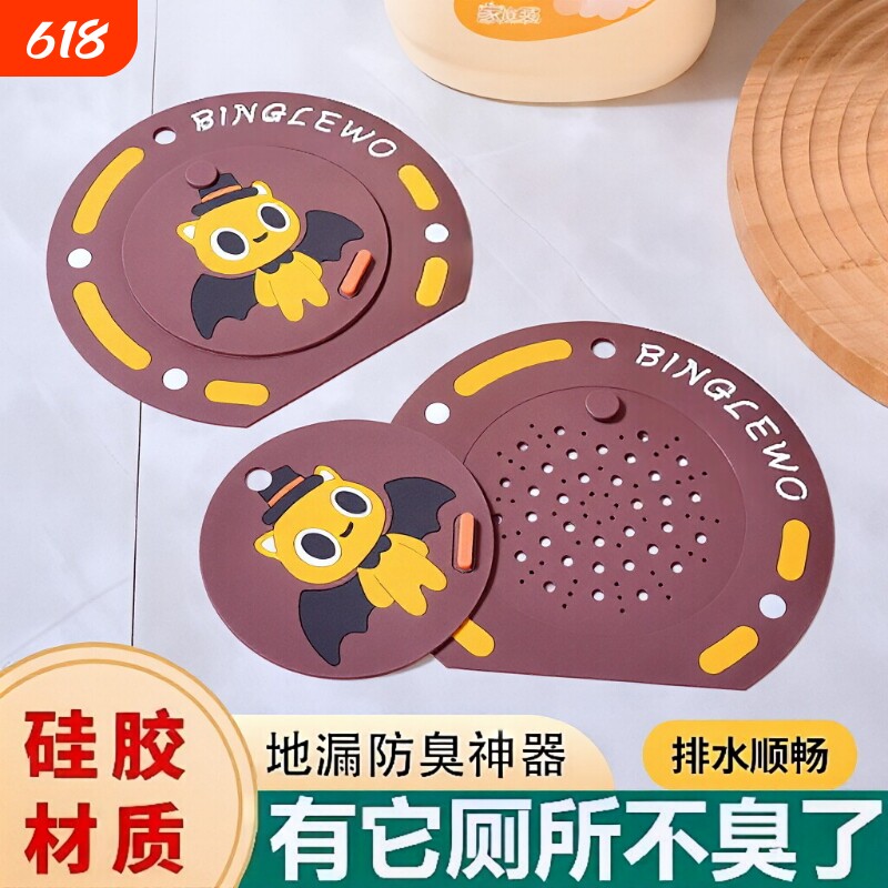 过滤网防臭盖二合一防臭地漏垫防臭硅胶垫下水道防返臭地漏密封盖
