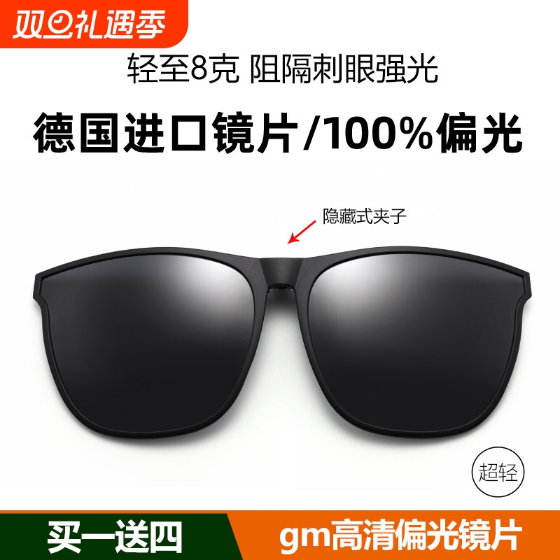 gm墨镜夹片男女潮偏光太阳镜近视夹片式钓鱼防紫外线眼镜镜片开车