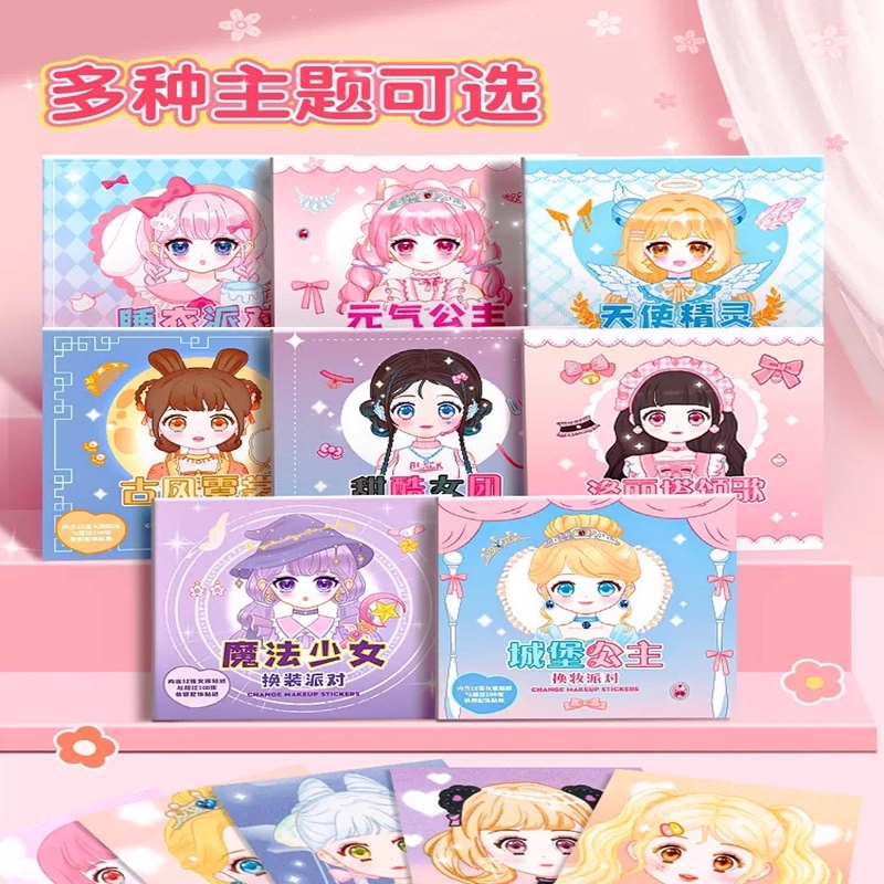 2025新款玩具益智公主diy换装