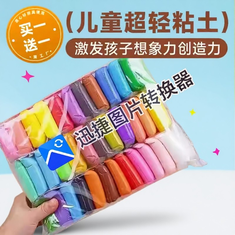 36色24色超轻粘土12色条装儿童幼儿园小学diy安全彩泥橡皮泥