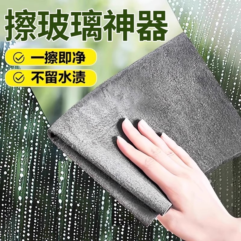 擦玻璃魔力抹布不留痕专用无水印擦镜子神奇家务清洁百洁布厚吸水