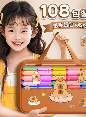 超轻黏土彩泥小学生专用24色黑白黄色36色超级黏土儿童大包装橡皮泥幼儿园手工diy材料包全套工具套装