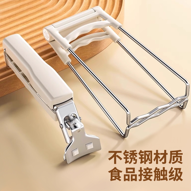 防烫夹取碗夹厨房用防烫手夹子夹盘子蒸菜不锈钢提盘夹碗神器防滑