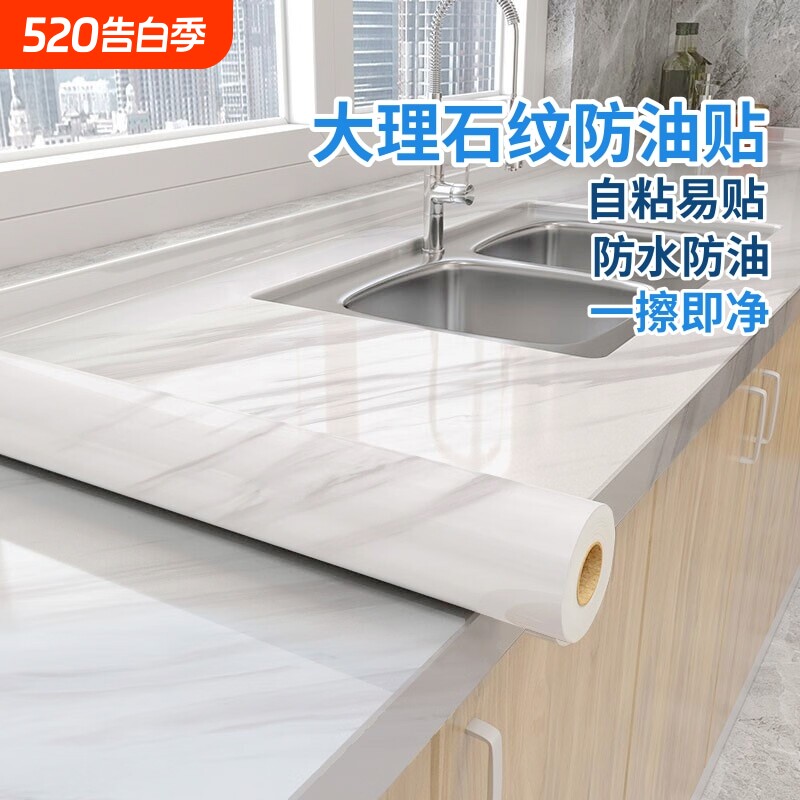 仿大理石纹瓷砖墙纸厨房防水防油自粘贴纸防霉防潮墙面橱柜贴纸