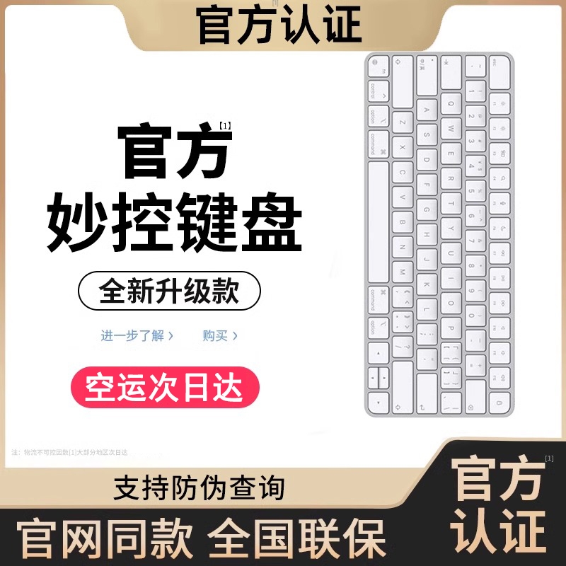 【官方授权】适用苹果iPad无线蓝牙妙控键盘静音便携鼠标套装macbook笔记本电脑Pro11寸办公专用air6新款2025