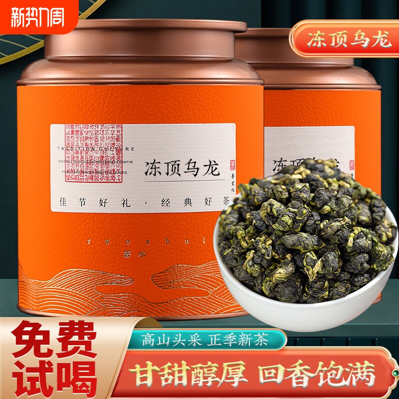 台湾特级冻顶乌龙茶兰贵人阿里山高山冷泡浓香型人参乌龙茶叶500g