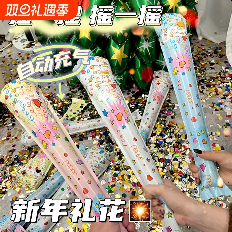 宝宝生日礼花枪自动充气小礼炮喷彩带手持派对用品儿童烟花筒结婚