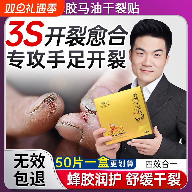 凡士林干裂贴手足手脚胶布护手指防裂口皲裂卫仕防水正品耐磨马油