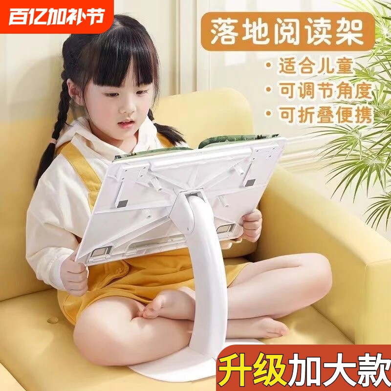 落地阅读书架平板支架可升降儿童床上看书阅读架学生神器绘本桌面幼儿书夹支撑托放平板沙发固定桌上新款折叠