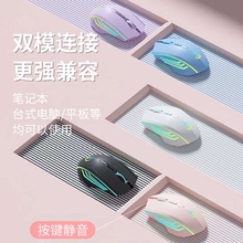 蓝牙无线鼠标静音无声可充电游戏电竞男女生台式笔记本电脑通用