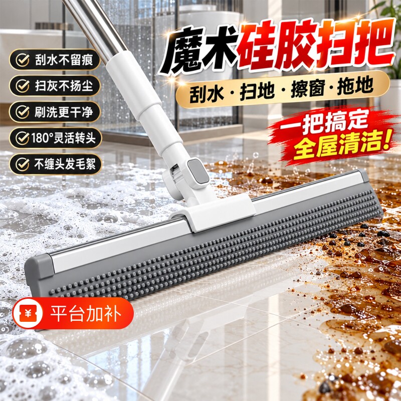 魔术扫把刮水拖地两用刮地板刮水器地面神器硅胶卫生间地刮扫帚地