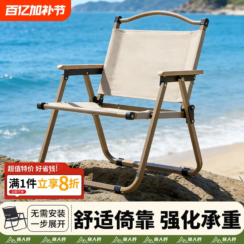 户外折叠椅子克米特椅躺椅便携式露营桌椅子沙滩椅摆摊凳子钓鱼凳