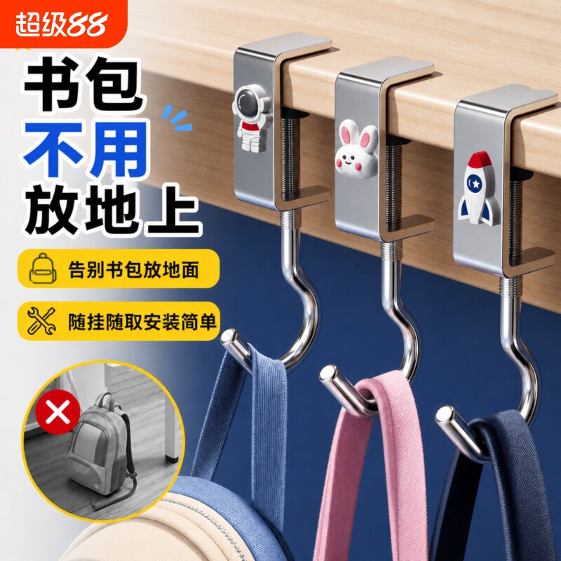 书包挂钩课桌神器可调节图片