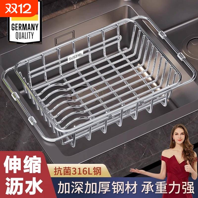 【原装精工】不锈钢水槽沥水架