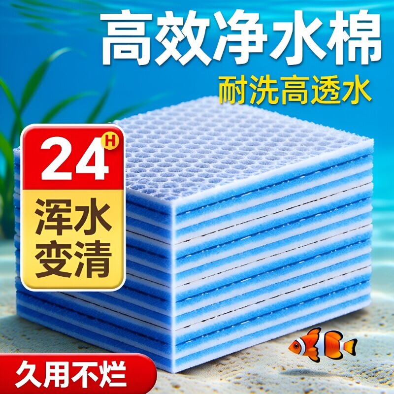 鱼缸专用过滤棉高密度加厚可清洗超大号过滤材料海绵超滤水质