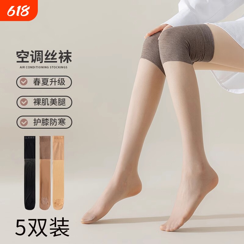空调护膝丝袜女防勾丝防下滑夏季肉色冰丝纯棉袜套过膝长筒袜子女
