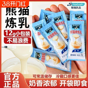 熊猫牌炼乳家用奶香炼奶早餐蘸酱烘焙奶茶面包小馒头吐司冲饮麦片