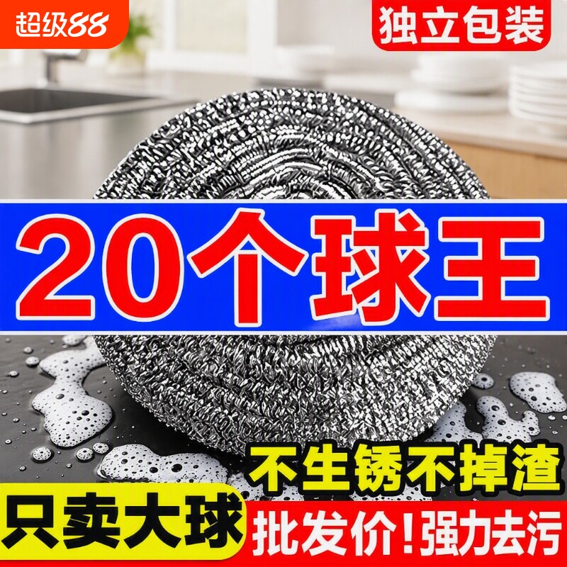 食品级304钢丝球不掉丝不沾油图片