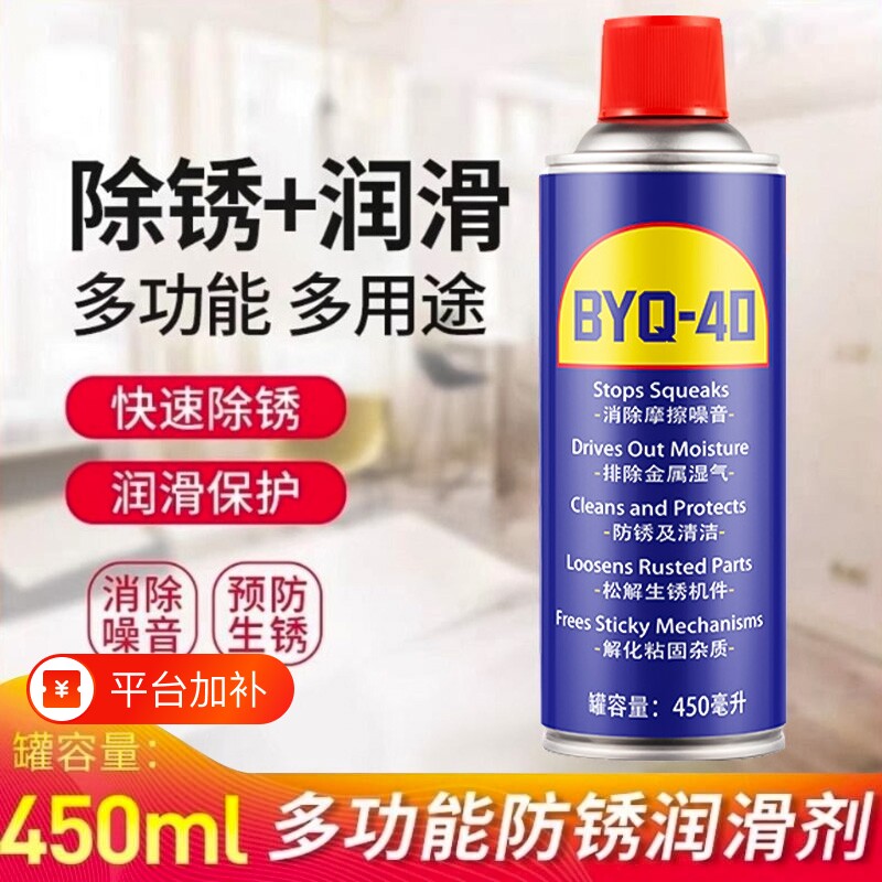 40除锈剂去锈神器润滑剂金属强力清洗螺丝松动剂w防d锈油喷剂40