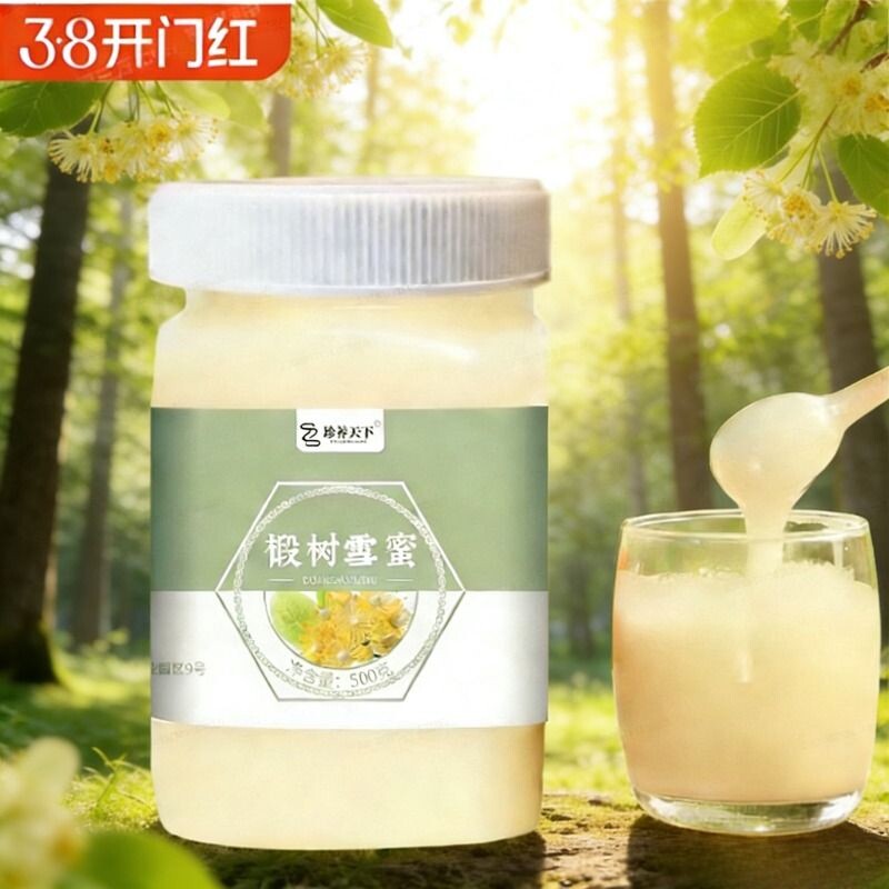 送礼长白山椴树蜜黑蜂结晶土蜂蜜纯正天然农家自产东北结晶蜜白蜜