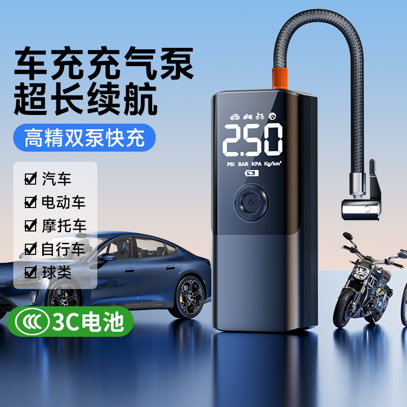 车载充气泵汽车无线充氮护胎用便携式电动轿车轮胎高压打气筒