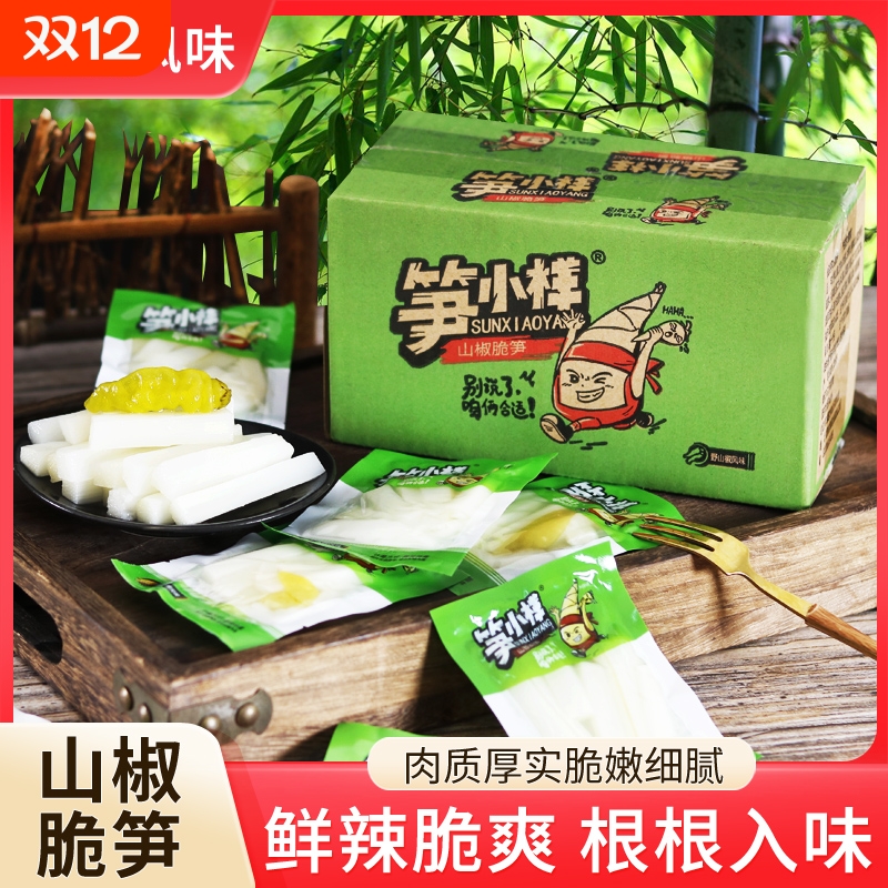 笋小样山椒脆笋泡椒竹笋尖笋条片小包装开袋即食网红解馋零食小吃