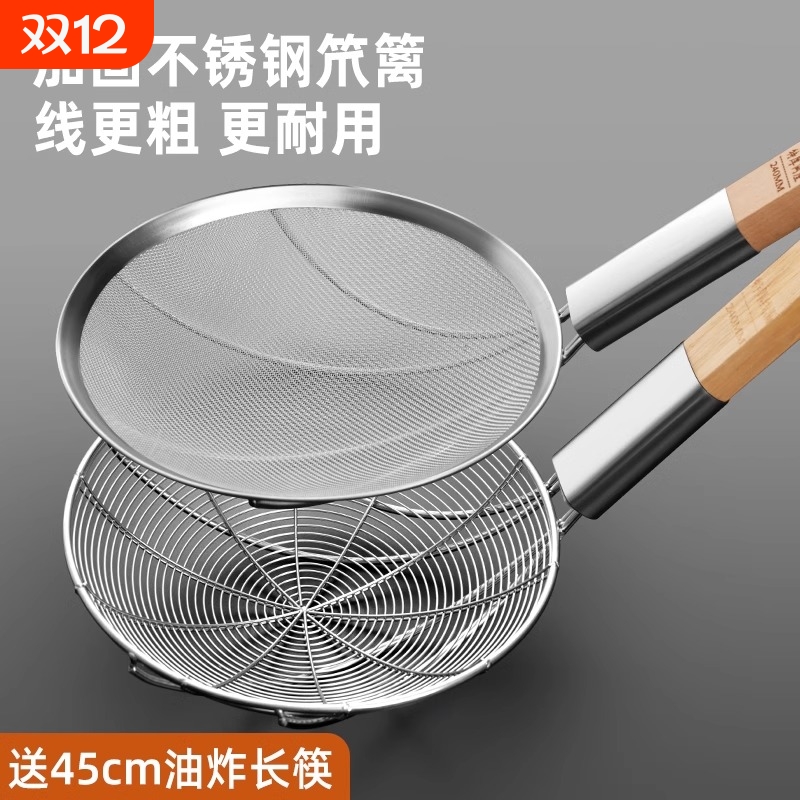 不锈钢大号漏勺细网|千人加购