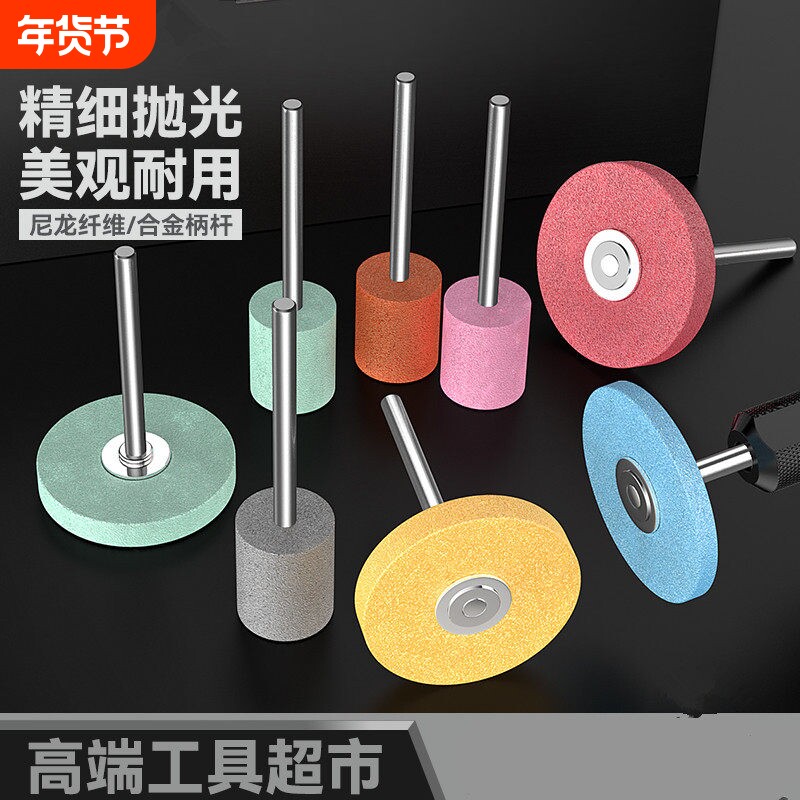 纤维磨头尼龙带柄抛光轮金属不锈钢拉丝木材去毛刺电磨机打磨
