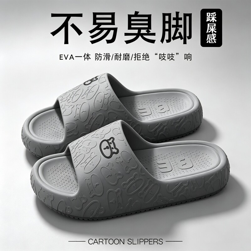 四季凉拖鞋男士2026新款夏季防滑图片