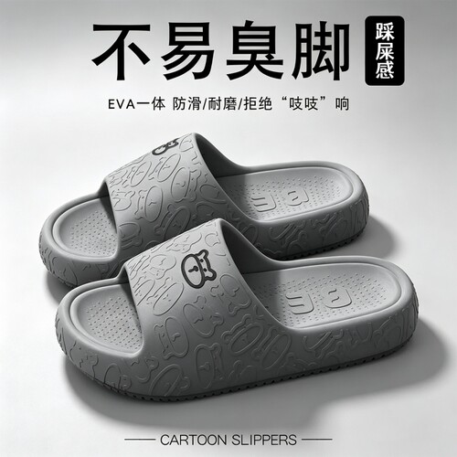 四季凉拖鞋男士2026新款夏季防滑