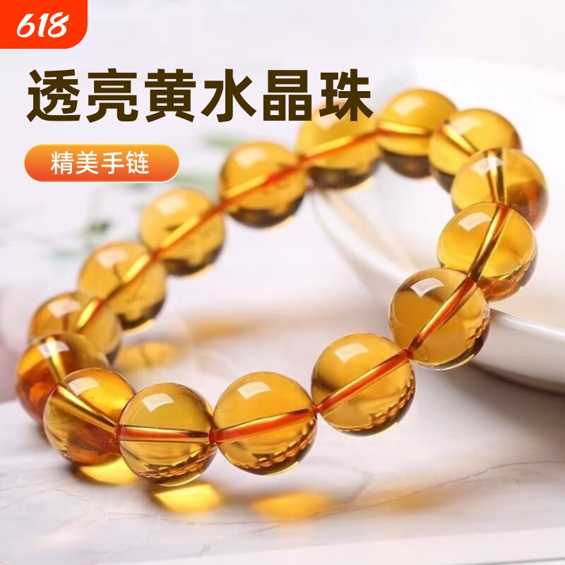 收藏级全净体黄水晶手链男女款水晶手串琉璃仿橘黄色紫水晶黑曜石