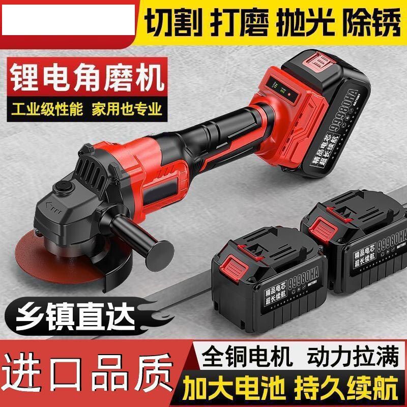 大功率无刷充电式角磨机锂电切割多功能专业级磨光机抛光机