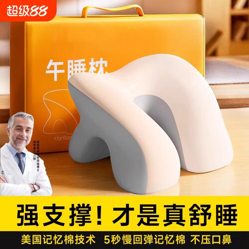 午睡枕儿童午休午睡神器中小学生
