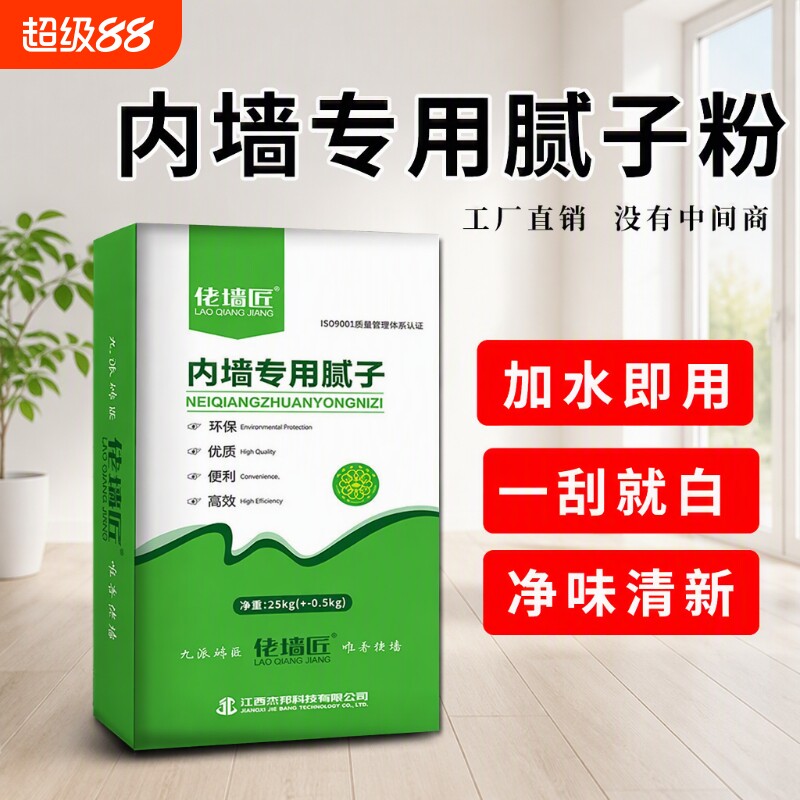 墙面修补防潮腻子粉|千人加购图片