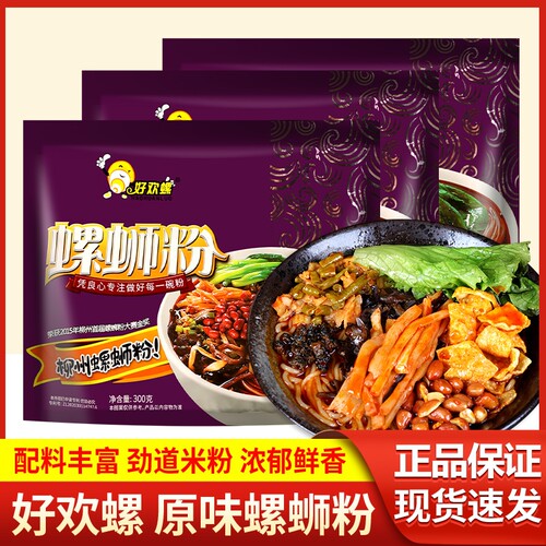 正宗好欢螺螺蛳粉广西柳州速食
