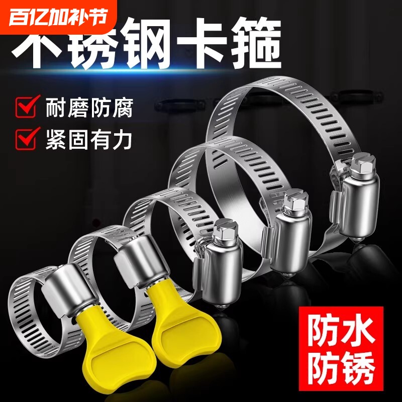 蓝胜不锈钢喉箍卡箍管卡管夹抱箍管箍活箍水管油烟机洗衣机煤气管