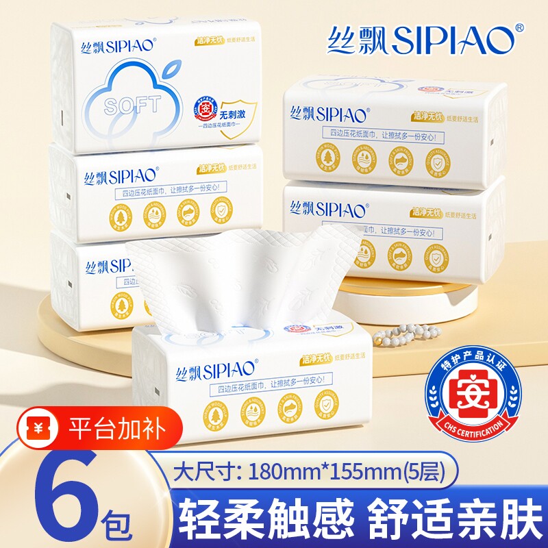 丝飘抽纸特护纸巾母婴可用家用实惠装餐巾纸可湿水卫生面巾纸整箱