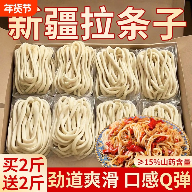 正宗新疆拉条子手擀面兰州拉面挂面美味凉面正宗挂面面条纯手工面,粮油调味/速食/干货/烘焙,面条/挂面（无料包）,淘宝优惠券,粉丝福利购,淘宝优惠卷