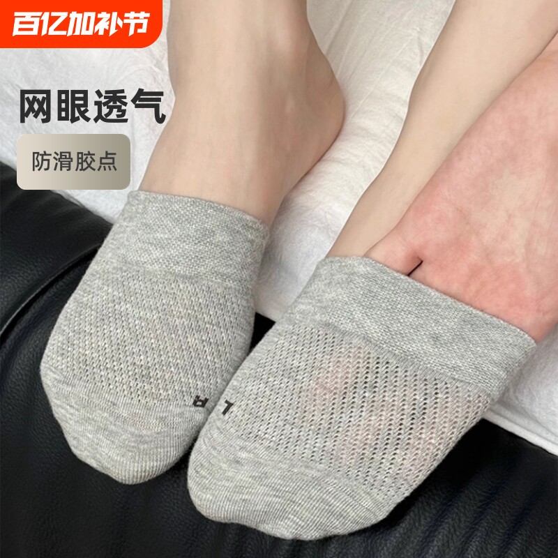 半拖网眼短袜夏季薄款半掌袜袜子女纯棉半截拖鞋袜前脚掌隐形船袜