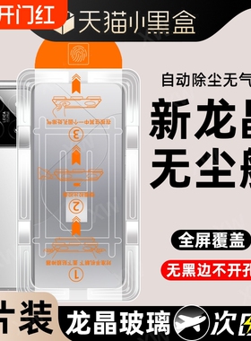 适用红米k70pro钢化膜秒贴k60至尊版k50k40pro无尘仓k30蓝光note13/12小米14/13手机贴膜全屏覆盖黑边护眼