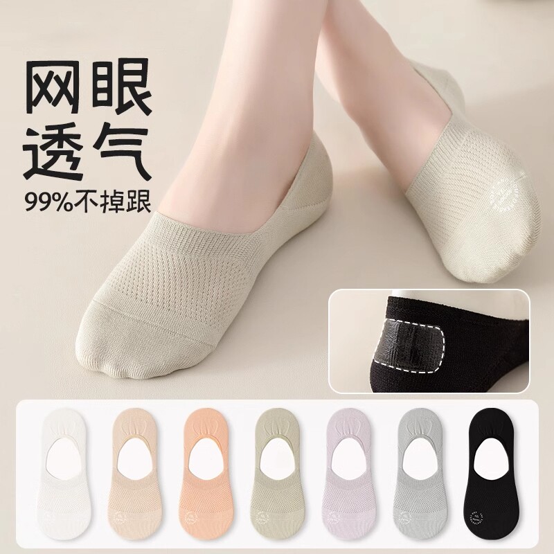 袜子女款船袜春夏薄款纯棉防臭防滑不掉跟隐形袜网眼透气浅口短袜