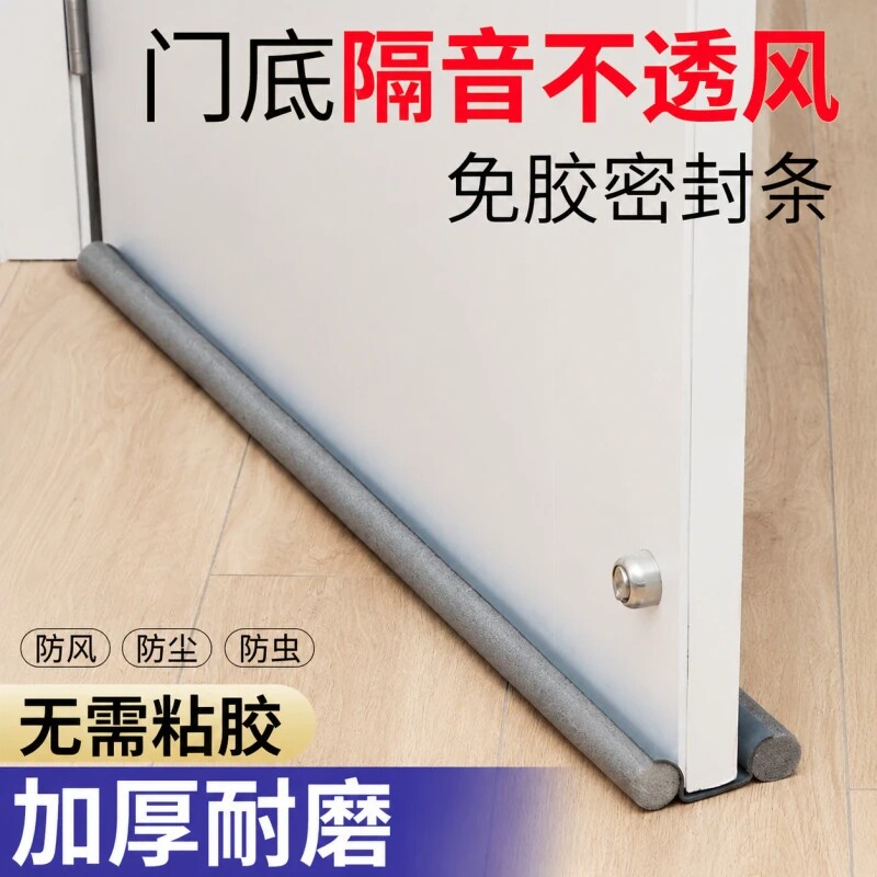 门缝密封条挡风防尘神器防风降噪图片