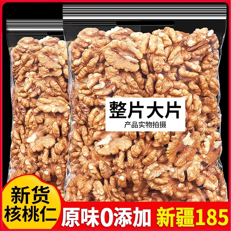 原味核桃仁2025年新货熟核桃仁去皮无添加罐装生核桃肉坚果干果