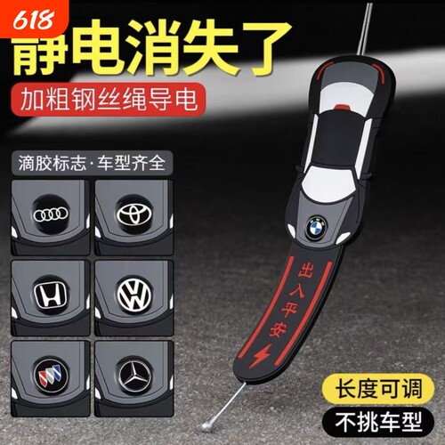 汽车防静电拖地车接地条耐磨神器