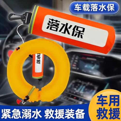 落水车载应急救生圈汽车宝便携破窗锤器DDE紧急溺水救援装备充气