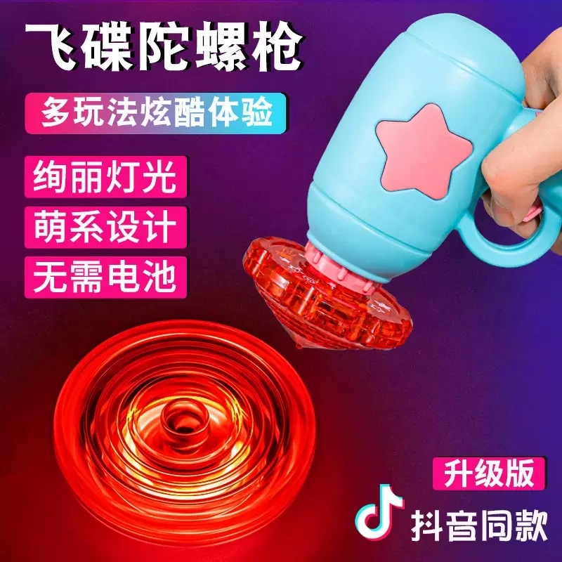 发光陀螺竹蜻蜓网红亲子户外互动飞天飞盘儿童飞行玩具枪男3孩5女